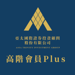 高階會員 Plus